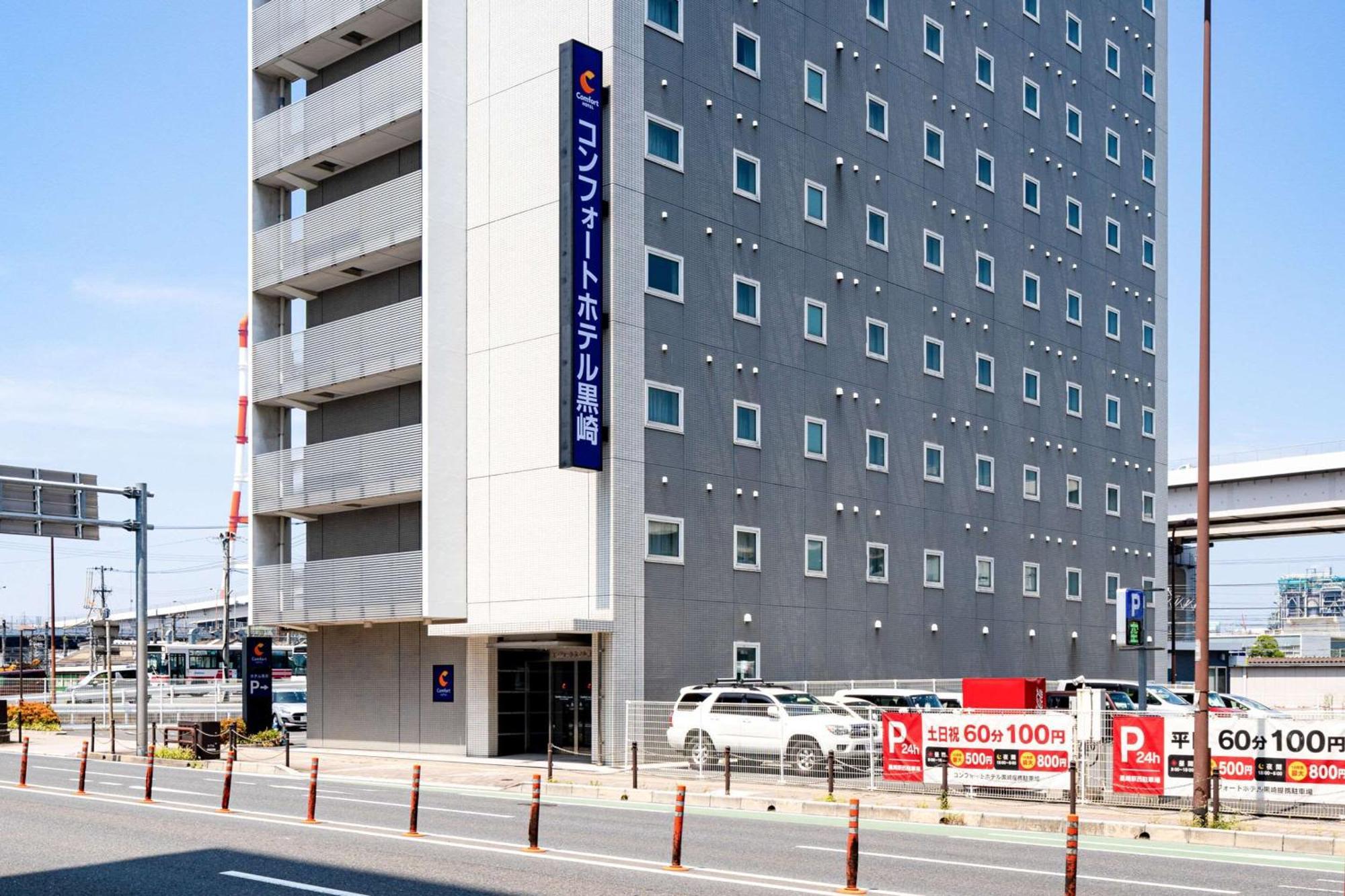Comfort Hotel Kurosaki Kitakyushu Εξωτερικό φωτογραφία